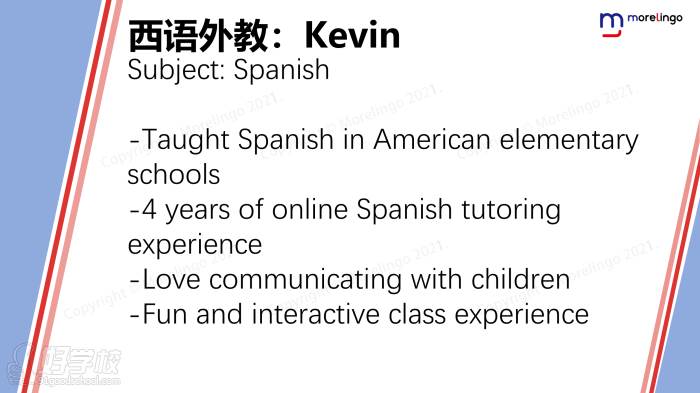 西語外教：Kevin