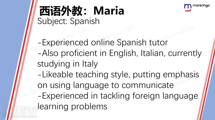 西語(yǔ)外教：Maria