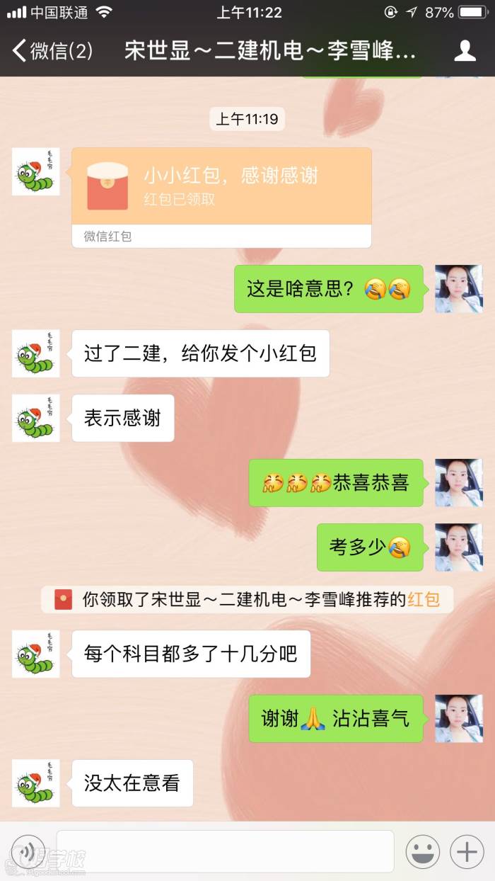 学员反馈分享