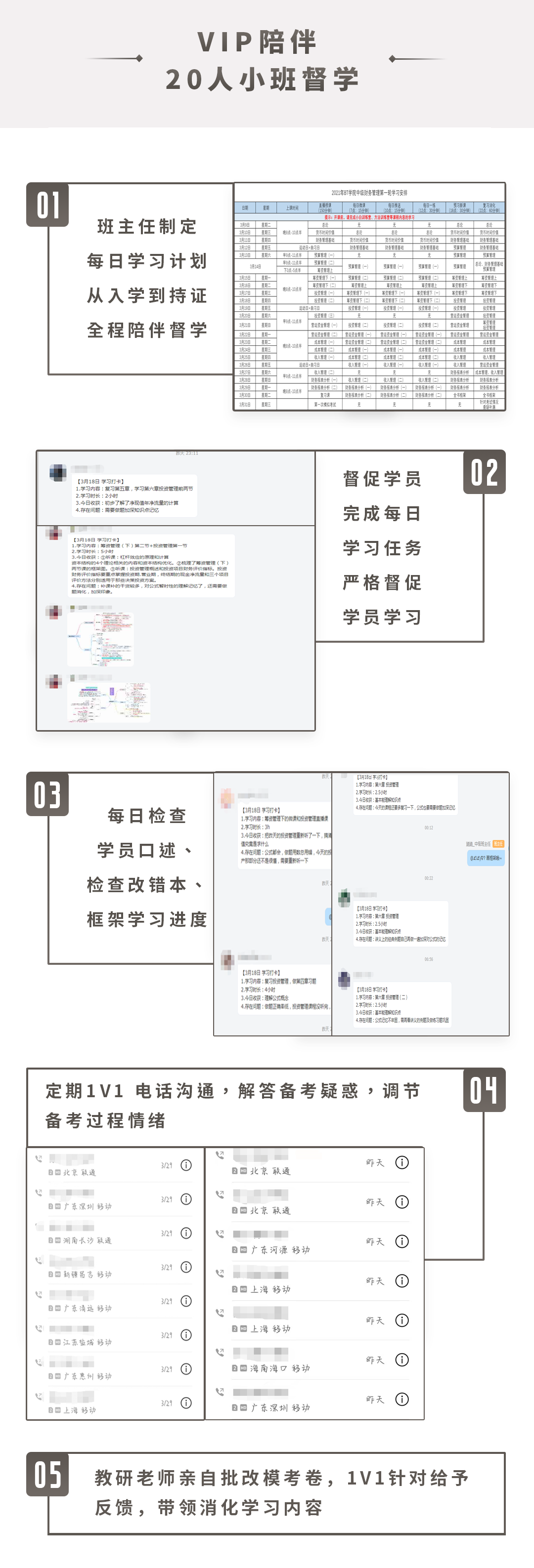 教學(xué)輔助