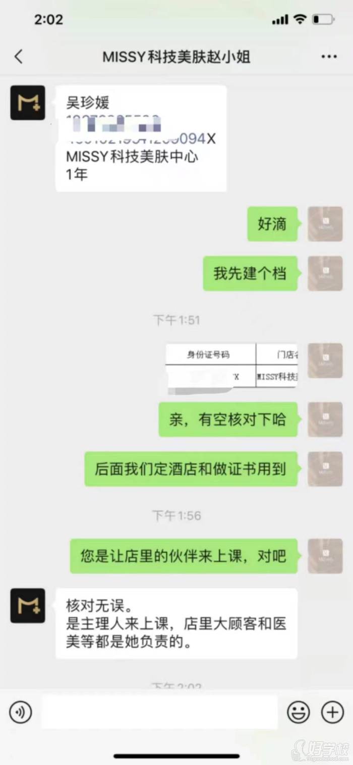 企業(yè)為主理人報名學(xué)習(xí)店面管理課程