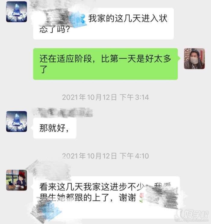 反馈评价