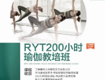 南寧全美RYT200零基礎瑜伽教練培訓班