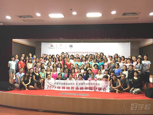 2016年普纳传承班全国分享会，