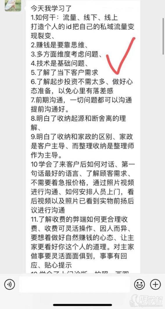 学员反馈分享