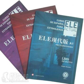 ELE现代版书本