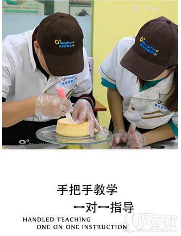 广州萌货国际烘焙学校 教学现场