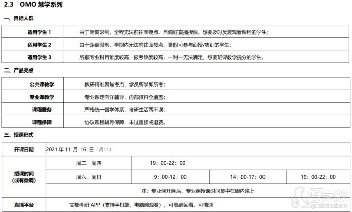 課程設(shè)置