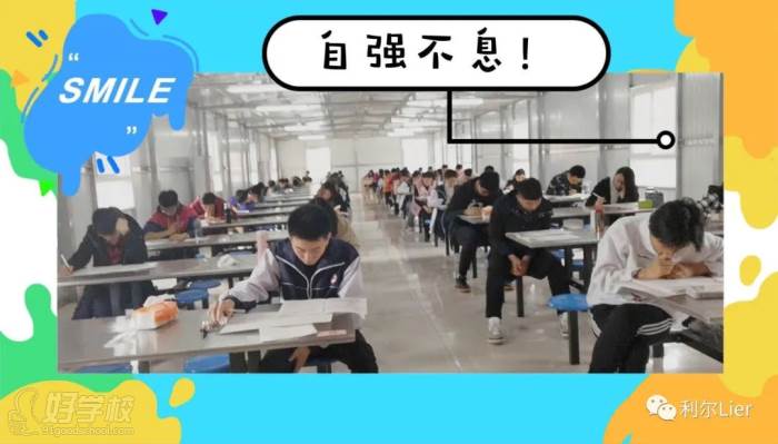 学员风采六