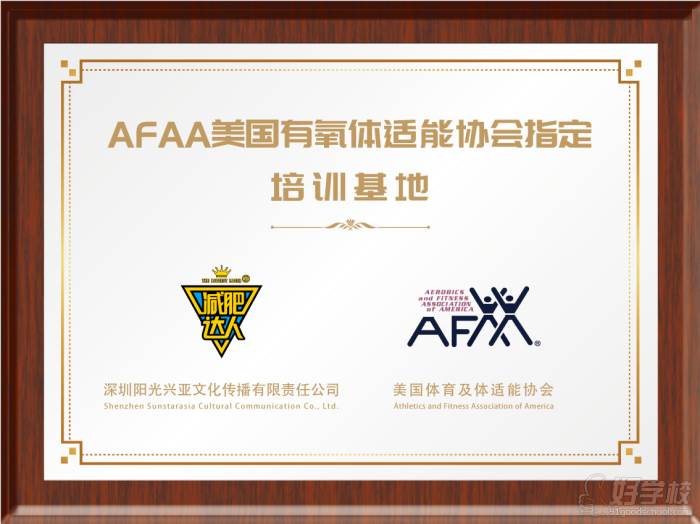 AFAA