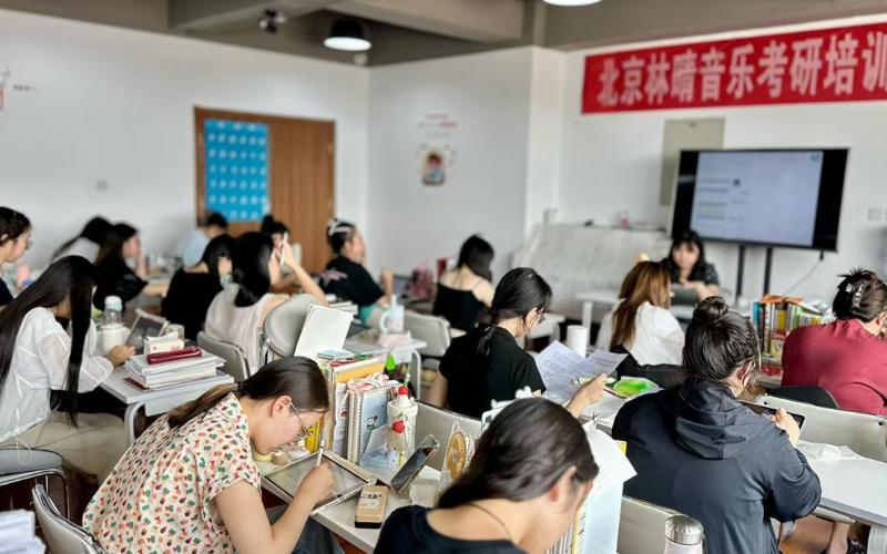 音乐考研全程辅导培训班