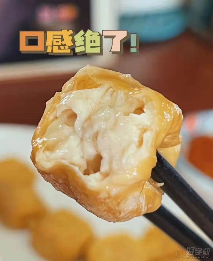 包浆豆腐