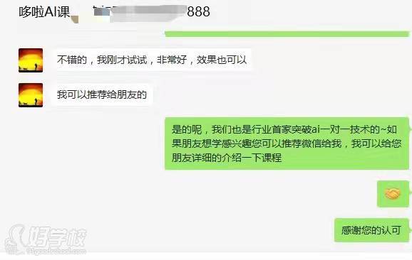 韩语学员评价1