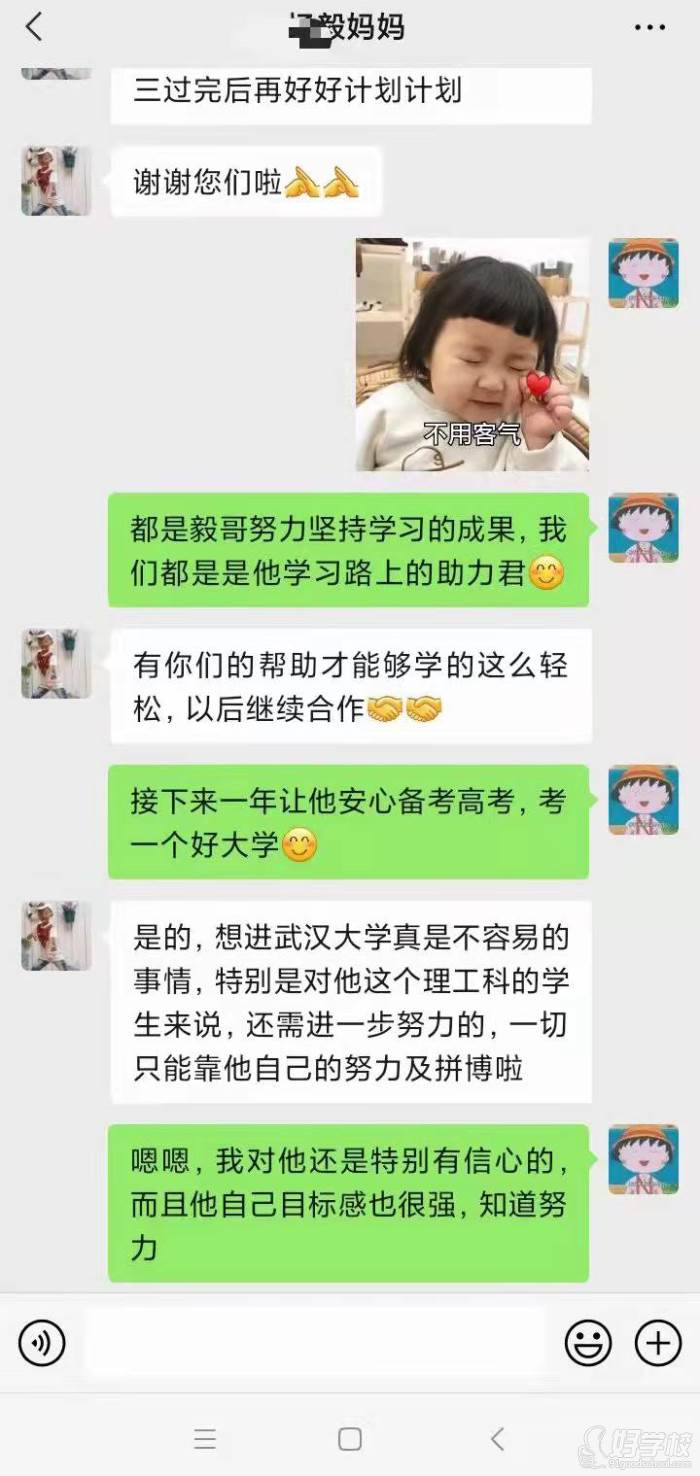 韩语学员评价2