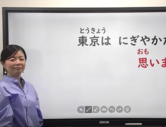 線上日語網課后留學課程