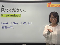 煒艾云日語(yǔ)教學(xué)現(xiàn)場(chǎng)好不好嗎？