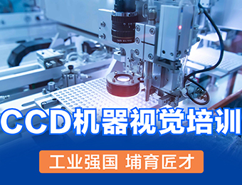 江苏CCD机器人视觉培训班