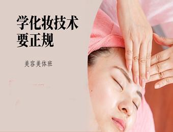 北京英妆时代化妆培训学校