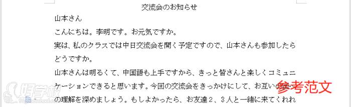 作文参考范文