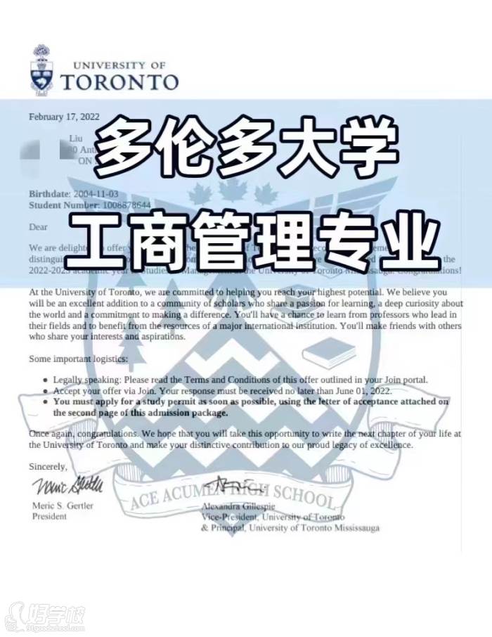 i 多伦多大学 工商管理专业