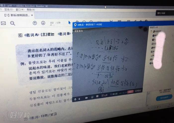 7人线上实时视频韩语课