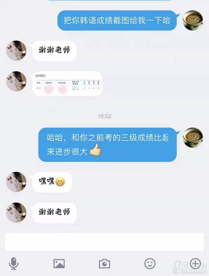 戴同学对话截图