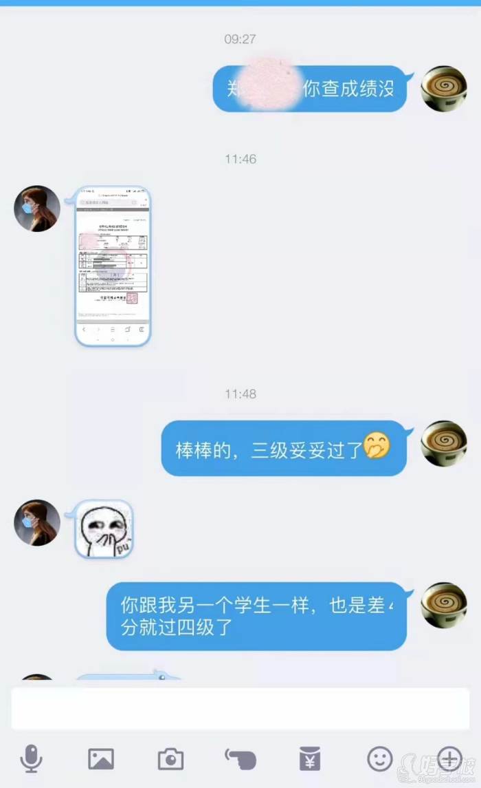 郑同学对话截图