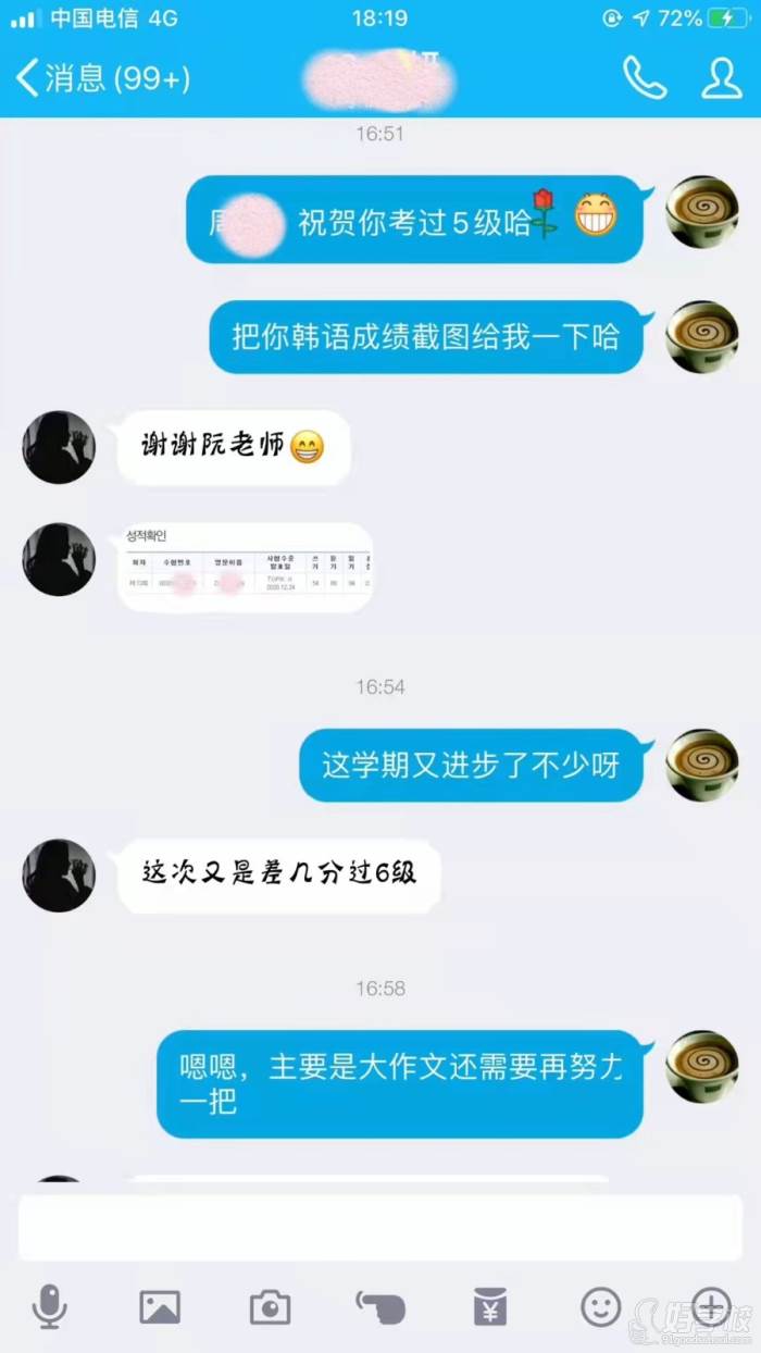 周同学对话截图