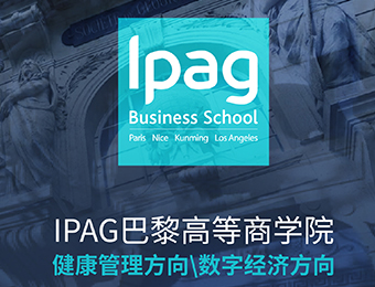 IPAG巴黎高等商学院工商管理博士招生简章