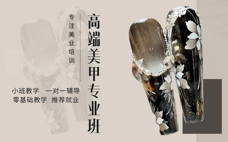 仁美美容化妆培训学校