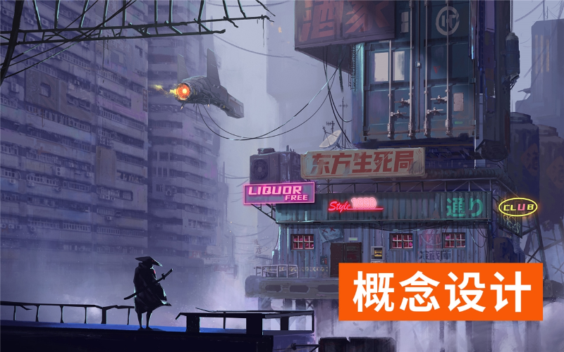 深圳概念设计留学作品集培训课程