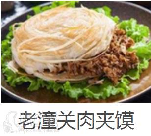 肉夹馍培训