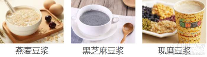 燕麦豆浆 黑芝麻豆浆 现磨豆浆