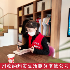 广州家庭整理收纳师培训班