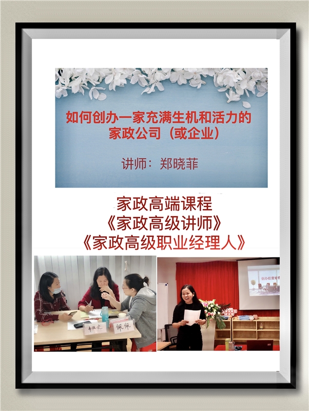 广州高级讲师+创业管理双证培训课程