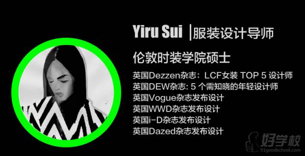 Viru Sui