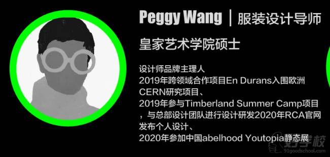 PeggyWang 