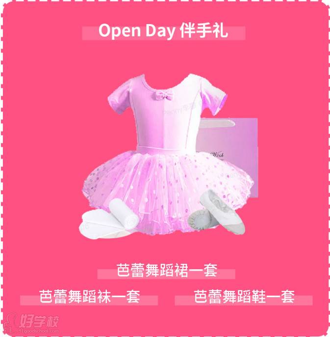 open day 伴手禮