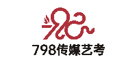 798藝考培訓(xùn)中心