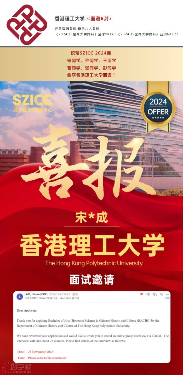 香港理工大學(xué)