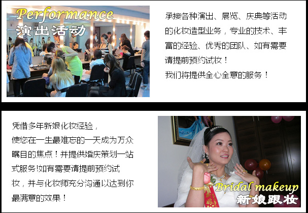广州绝色化妆师培训业务范围