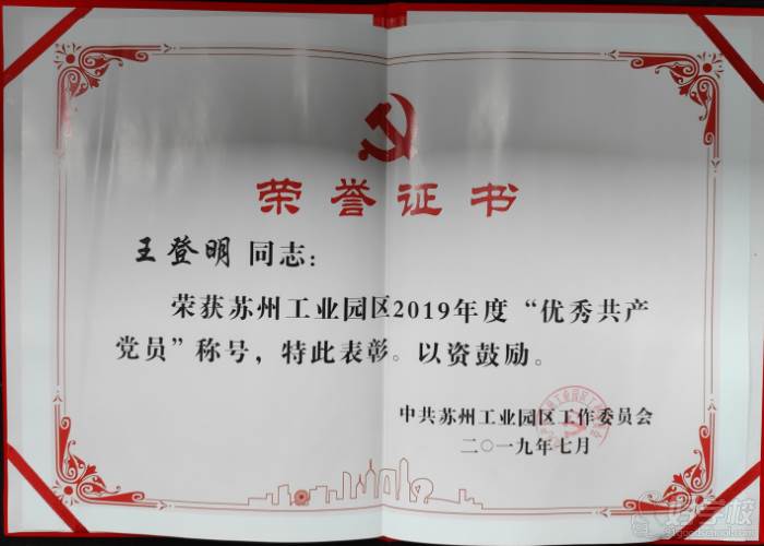 师资荣誉