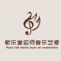 杭州歌乐堂名师音乐艺考教育