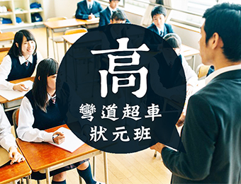 廣州高考日語輔導課程