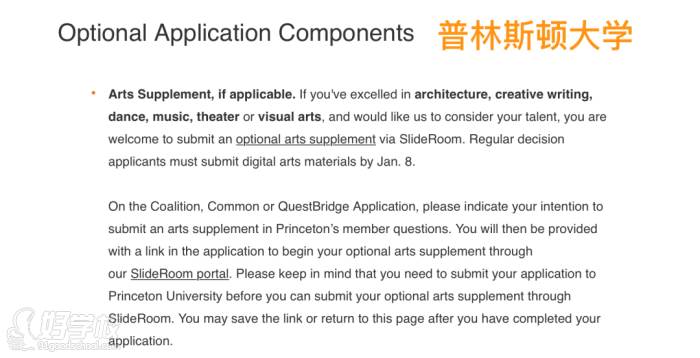 普林斯頓大學對作品集補充材料說明