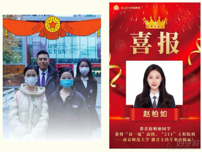 2022级学员赵柏如获得南京师范大学播音专业合格证