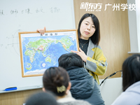 广州新东方的教学情况怎么样？