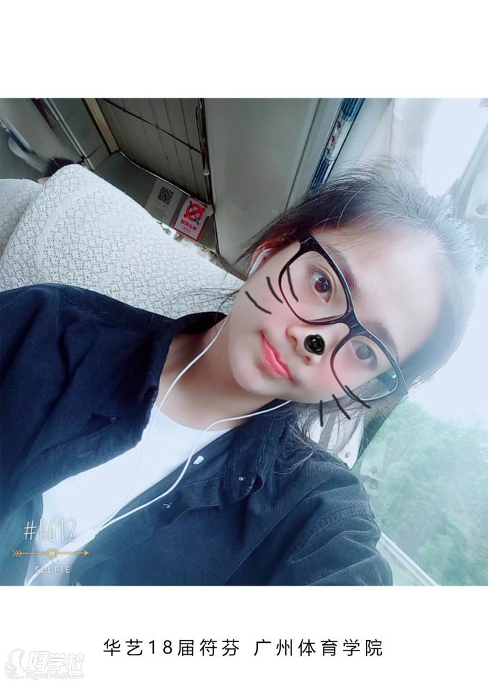 华艺18届符芬
