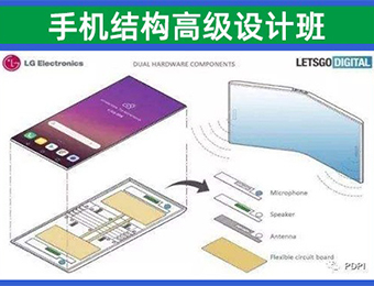 宿遷手機結(jié)構(gòu)高級設(shè)計班