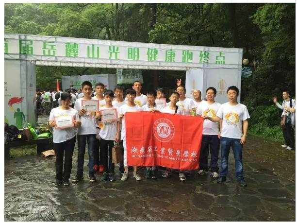 “光明火种 照亮岳麓”湖南首届岳麓山光明健康跑公益活动 “光明火种 照亮岳麓”湖南首届岳麓山光明健康跑公益活动